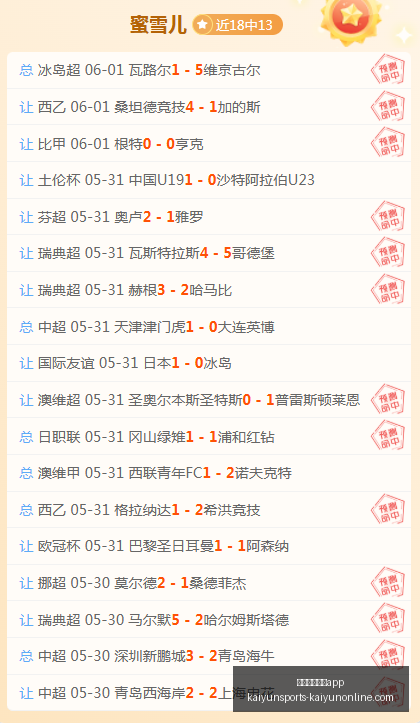 焦点战火花,主场对决飞,不容错过的,开云体育官网,开云App下载,开云体育直播,开云平台,开云入口
