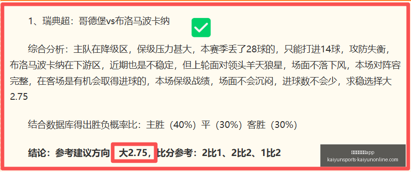 开云体育官,开云体育官网app,开云体育官网,开云体育官网,开云App下载,开云体育直播,开云平台,开云入口