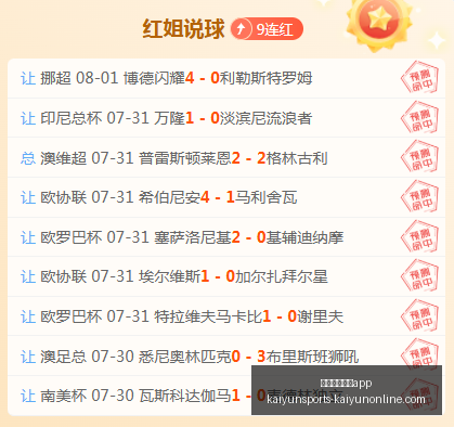 开云体育官,开云体育官网app,开云体育官网,开云体育官网,开云App下载,开云体育直播,开云平台,开云入口