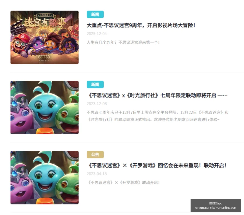 开云体育官,开云体育官网app,开云体育官网,开云体育官网,开云App下载,开云体育直播,开云平台,开云入口