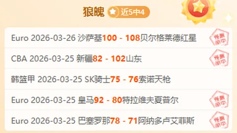 法甲各屆冠軍隊伍歷史梳理